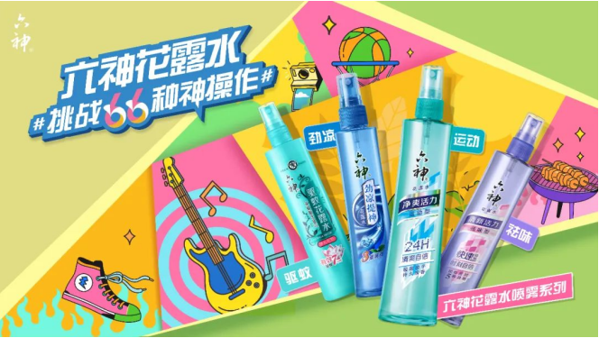 夏天的灵魂伴侣是空调西瓜，六神花露水才是YYDS