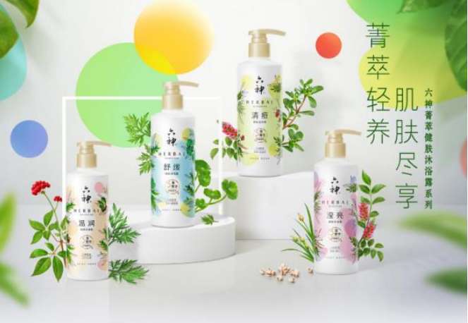 多种肌肤问题，六神菁萃沐浴露系列统统帮你解决