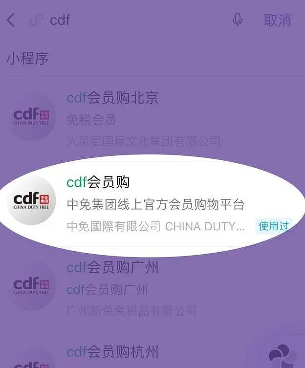 cdf会员购太香了！这些商品秒杀日上，还1件包邮！