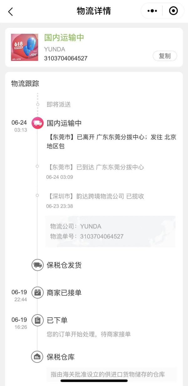 中免集团cdf会员购是正规渠道吗