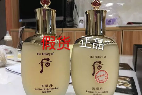 whoo后天气丹套盒真假对比照片，后天气丹真假辨别图  whoo后 天气丹 真假辨别 第4张