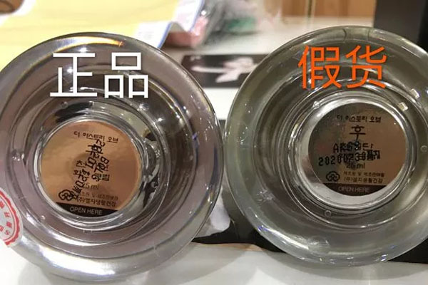 whoo后天气丹套盒真假对比照片，后天气丹真假辨别图  whoo后 天气丹 真假辨别 第6张