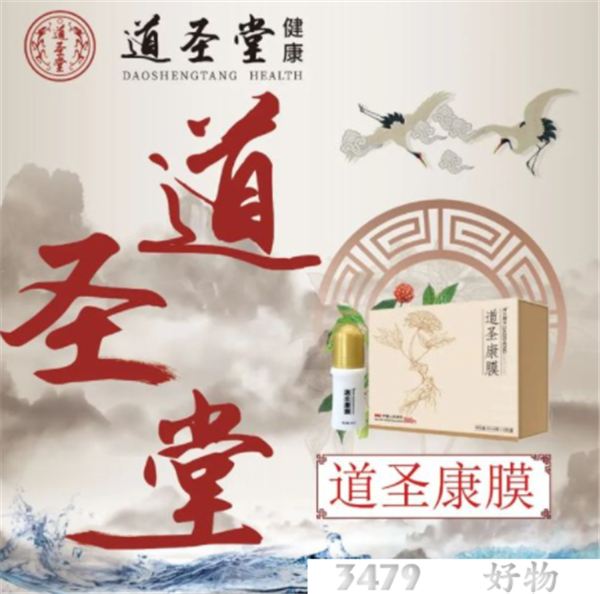 中央电视台曝光道圣康膜，道圣康膜是合法的吗