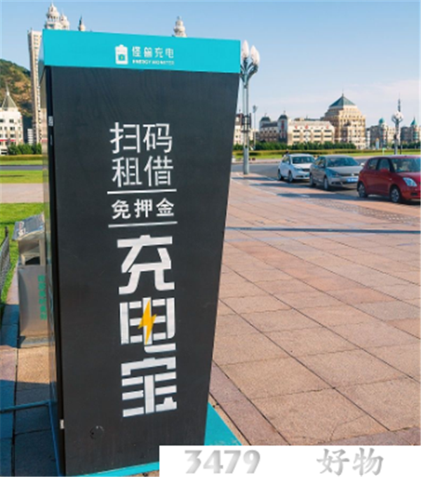 怪兽充电宝一个小时多少钱，怪兽充电宝一天多少钱