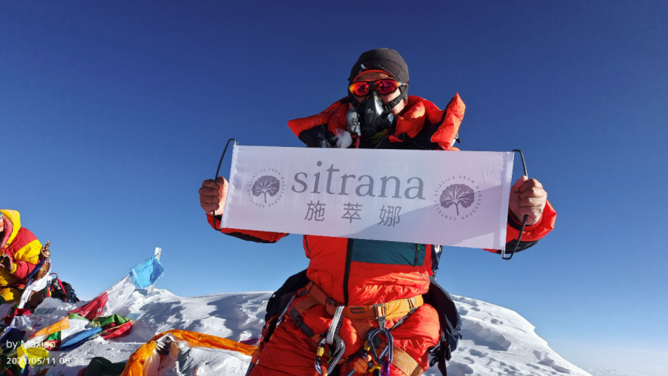 sitrana施萃娜x华大基因登顶珠峰，联手突破肌肤修护新领域