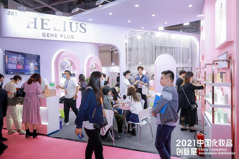 赫丽尔斯亮相中国化妆品创新展，开启国货精致美学新体验
