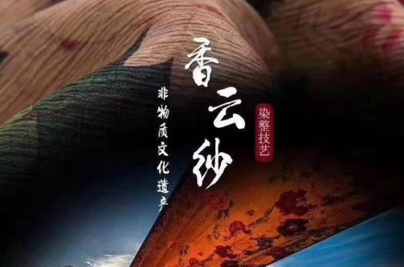 香云纱面料中哪种最好，香云纱有哪几种面料