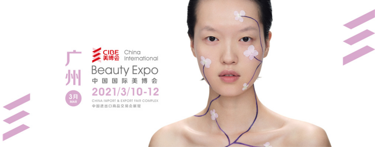 洋葱集团亮相美博会潮红品牌引关注