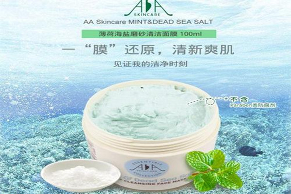 aa，skincare薄荷海盐清洁面膜成分，aa，skincare薄荷海盐清洁面膜效果