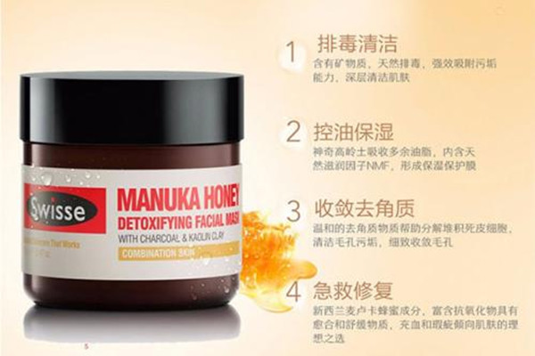swisse蜂蜜排毒面膜能去黑头吗，swisse蜂蜜排毒面膜的作用
