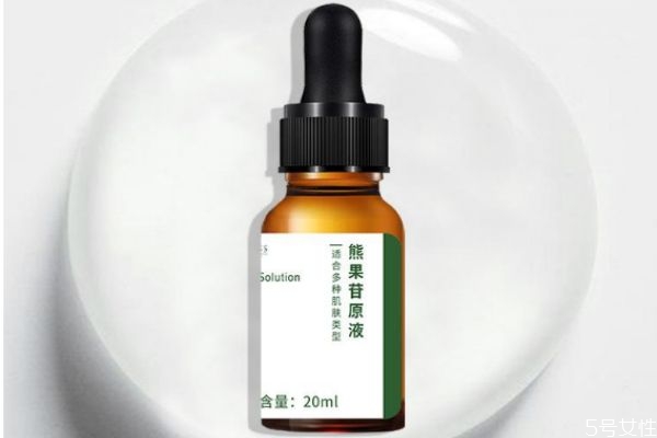 熊果苷要避光使用吗，熊果苷原液多久用一次