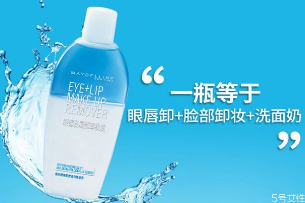 美宝莲眼唇卸妆液效果，美宝莲眼唇卸妆液含酒精吗