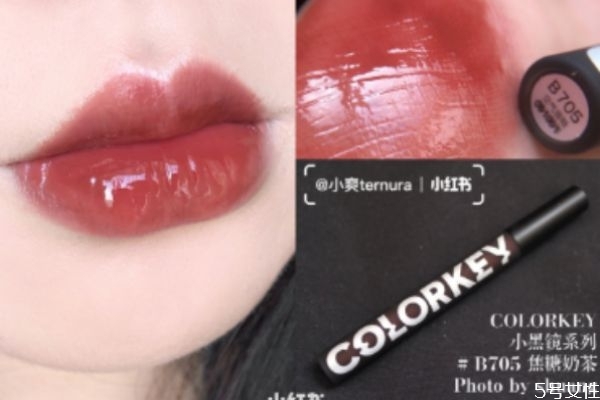 colorkey唇釉705试色，colorkey唇釉R601试色