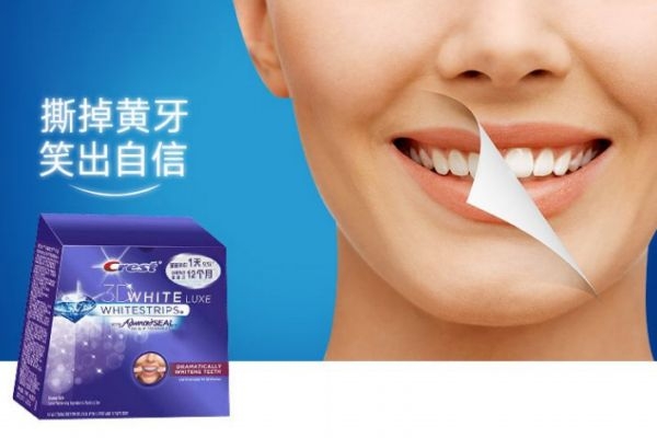 美白牙贴怎么用，美白牙贴有用吗