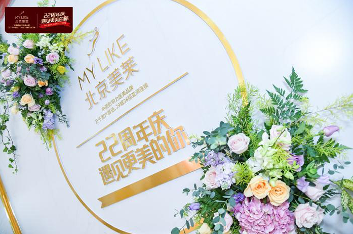 北京美莱寻找城市女主角主题沙龙盛大启幕，只为遇见更美的你