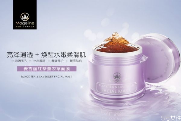 麦吉丽红茶薰衣草面膜用法，麦吉丽红茶薰衣草面膜功效