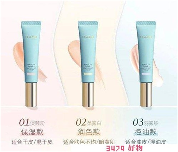 妆前乳和隔离有区别吗，彩棠妆前乳是隔离吗