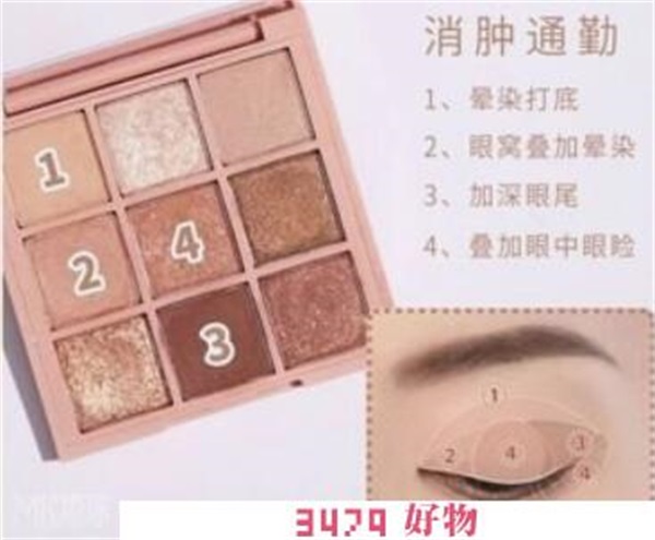 3ce眼影的画法步骤图，3ce眼影盘教程