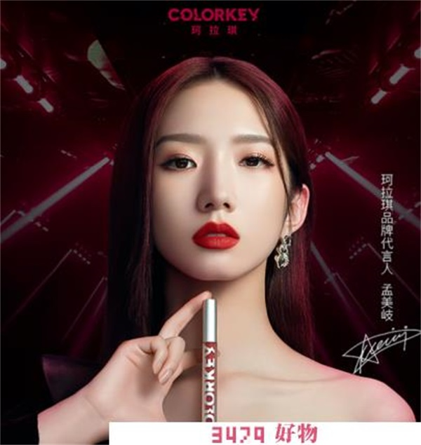 珂拉琪公司，珂拉琪代言人