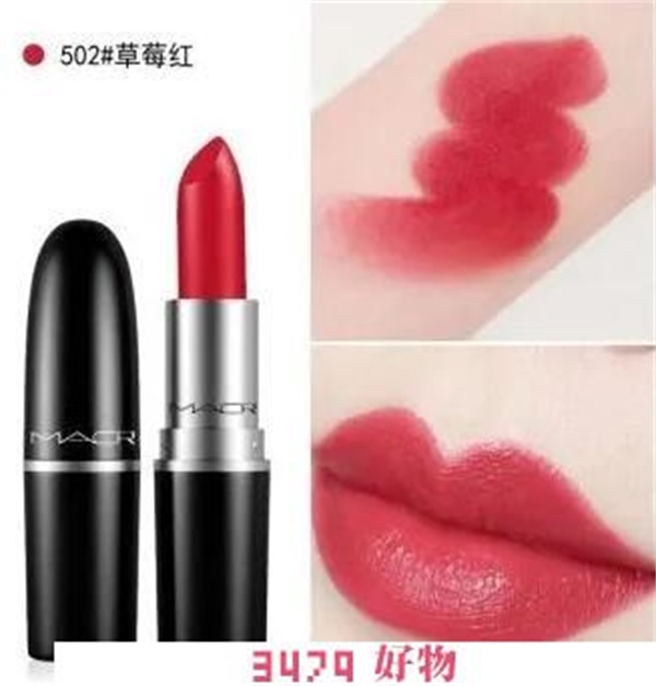 mac502口红是什么颜色，mac草莓红是哪个色号