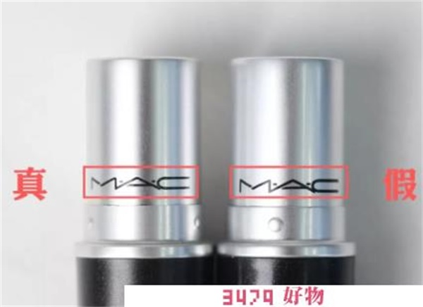 如何检验mac口红是不是正品，怎么判断mac口红的真假鉴别