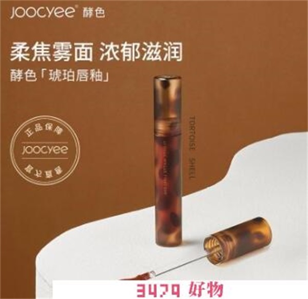 酵色唇釉多少克，酵色唇釉多少g