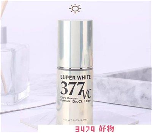 377化妆品哪个牌子好，377是什么牌子的化妆品