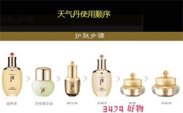 天气丹6件套使用顺序图、怎么使用步骤