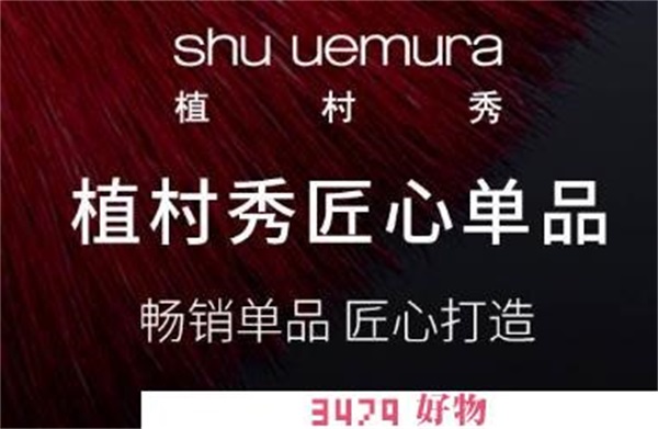 双十一植村秀小方瓶打折吗，植村秀双十一买更便宜吗