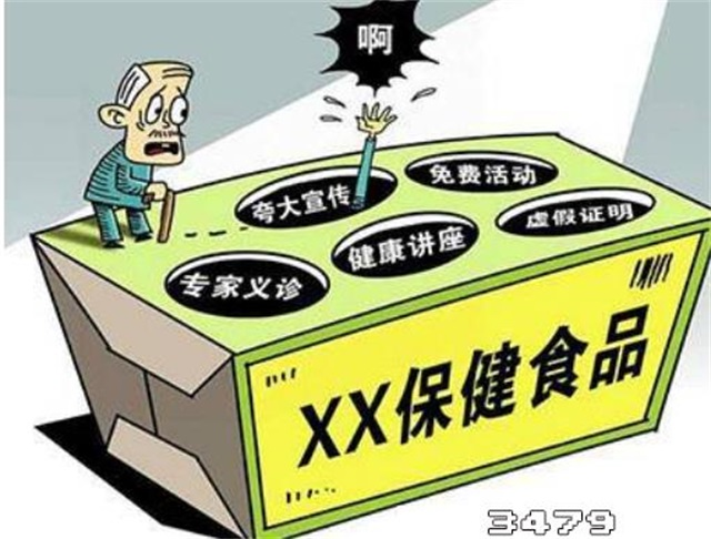 传销的十大保健品名单，最新保健品骗局名单