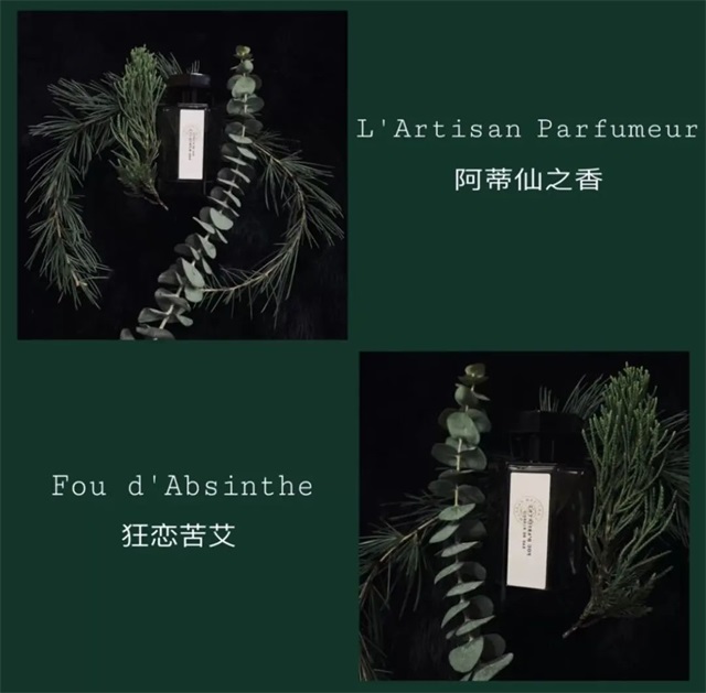 阿蒂仙狂恋苦艾香水