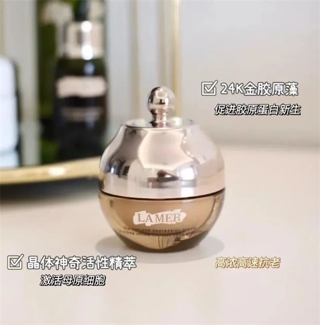 la mer哪个眼霜好，la mer鎏金眼霜使用心得