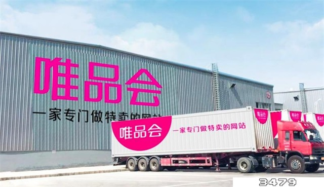 投诉唯品会平台在哪里投诉，唯品会平台最怕投诉哪里