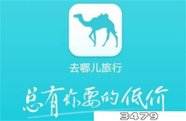 去哪儿网投诉最快最狠的方法，投诉去哪儿网平台的有效电话