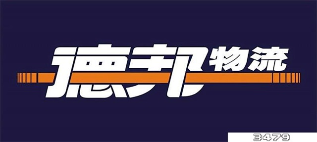 12305可以投诉德邦物流吗，德邦物流最怕哪里投诉
