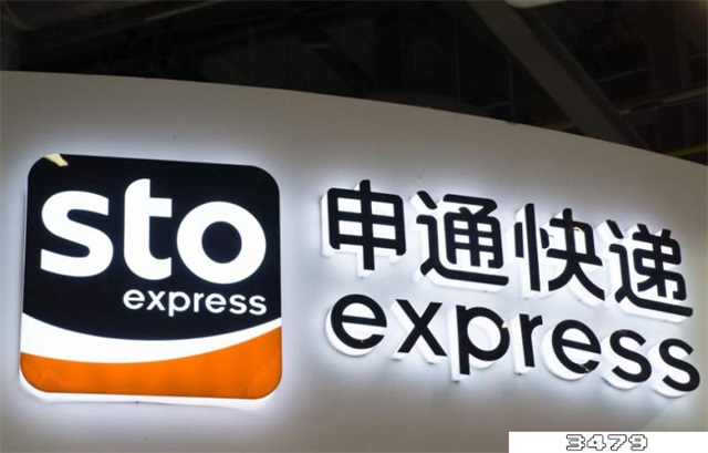 申通投诉最怕什么，申通快递怎么投诉有效通投诉电话总部电话