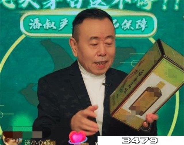 潘长江卖酒事件怎么处理结果，潘长江直播带货事件是怎么回事