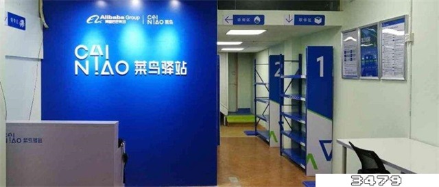 如何投诉菜鸟驿站工作人员态度恶劣，快递驿站怎么投诉他们