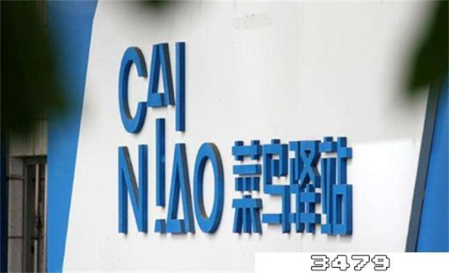 菜鸟驿站在哪里投诉，投诉菜鸟驿站如何投诉