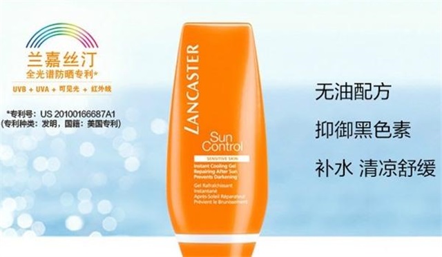 兰嘉丝汀晒后修复啫喱敏感肌能用吗，孕妇能用吗