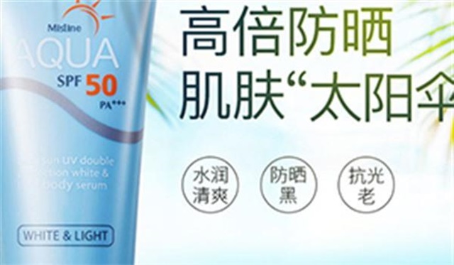 高倍防晒霜哪个牌子好，高倍防晒霜排行榜