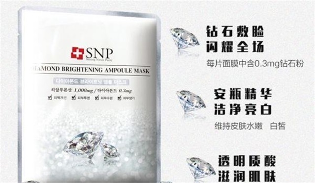 snp钻石面膜怎么样，韩国snp钻石美白面膜
