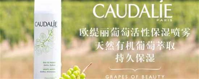 caudalie属于什么档次，怎么读跟发音一点关系都没有
