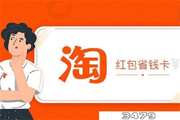 淘宝省钱卡怎么突然没有了，淘宝现在没有省钱卡了吗