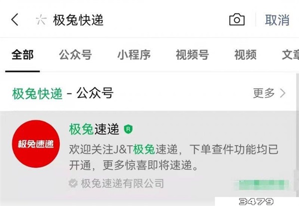 极兔快递总部投诉400，极兔怎么投诉总部