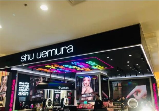 shu uemura是什么牌子