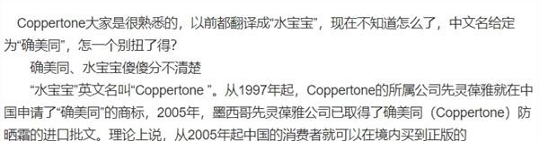 确美同是水宝宝吗，确美同和水宝宝区别