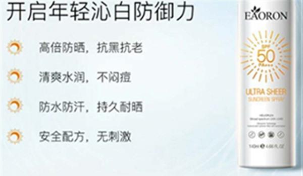 澳洲防晒喷雾哪个牌子好，澳洲防晒喷雾排行榜