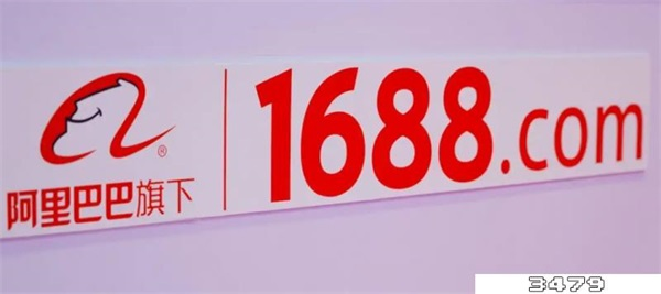 1688卖家最怕什么，如何投诉1688里的商家