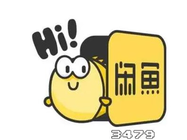 闲鱼最怕哪个监管部门，闲鱼平台最怕投诉电话